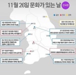 문화가 있는 날, 바로 오늘 엄청난 혜택들 뭔가보니? 어마어마해