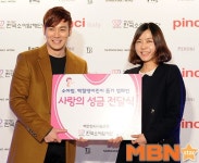 환희 `소아암 어린이를 위한 사랑의 성금 전달` [MBN포토]