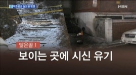 여행가방 살해 용의자 공개수배, 다리 저는 듯한 걸음걸이가 특징