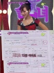 이본, 결혼정보회사 가입신청서 전격 공개…내가 재벌이다