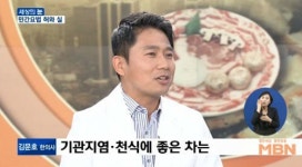 미세먼지에 좋은 차, 이것만 마시면 천식·아토피도 해결