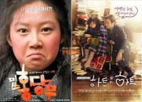 최강희, 미쓰 홍당무로 변신!…공효진과 비교해 보니 헉