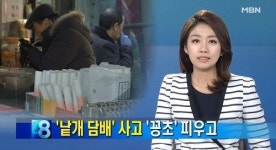 새해 담뱃값 인상, 새해 첫날 담배판매 반토막 꽁초 피우고 낱개담배 사고