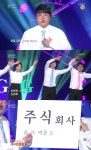 ‘개그콘서트-렛잇비’, 송필근 “주식회사의 뜻은 술먹는 회사”