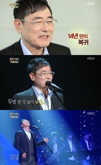 ‘불후의 명곡’ 권인하, 14년 만에 화려한 복귀…묵직한 보이스로 감동선사