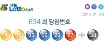 로또 634회 당첨번호, 4 10 11 12 20 27…보너스 38