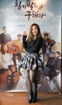‘칠팔구’ 유성은 “드라마 끝날 때까지 몸무게 유지할 것”