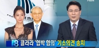 [간추린뉴스]협박 혐의로 검찰 송치·미아리 집장촌 여성들 경찰과 몸싸움·아시아나 항공권 바꿔치기 회항