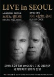 뮤지컬 ‘노트르담 드 파리’ 그랭구아르役 브루노펠티에, 첫 내한 콘서트