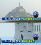 슈퍼문 현상, 해외서 희기 현상 포착