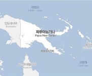 파푸아뉴기니서 규모 7.7 강진 잦은 이유…‘불의 고리’ 환태평양지진대 속해있어