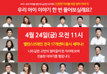 밸런스브레인, 학부모를 위한 ADHD 세미나 개최