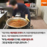 [카드뉴스] 하루 12시간 일하는데… 119 식당 아줌마의 한숨