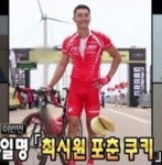 무한도전 식스맨 후보 최시원 포춘쿠키, 흑역사로 홍보…복장 화끈