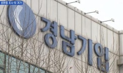 성완종 전 경남기업 회장 구속영장 청구…9500억 분식회계 혐의