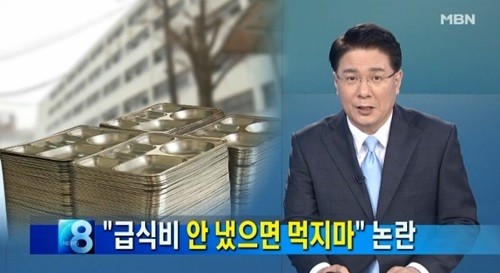 충암고, 계엄고 논란 속 등교 복장 자율화 결정에 효과는?