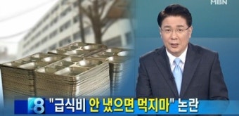 충암고, 계엄고 논란 속 등교 복장 자율화 결정에 효과는?