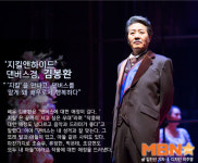 [M+인터뷰] ‘지킬앤하이드’의 산증인, 배우 김봉환