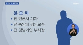 홍준표 페이스북 언급 윤모씨는 성완종씨 측근