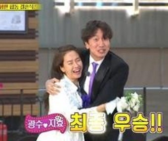 런닝맨 송지효 이광수 최종 우승 