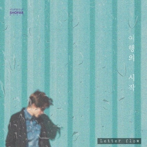 여행의시작 이미지