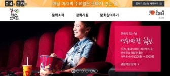 문화가 있는 날, CGV·롯데시네마·메가박스 등 영화관…오후6시부터 8시까지 5000원에 영화 본다
