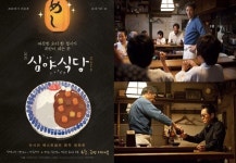 영화 ‘심야식당’, 만화만큼 담담하고 드라마만큼 섬세할까