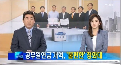 한국 여야, 18년 만에 국민연금 모수개혁에 합의 완료