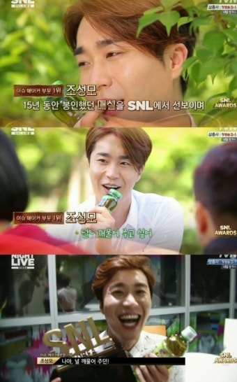 매실 효능, 매실 하나로 ‘SNL코리아’ 이슈메이커가 된 조성모…‘뜨거운 패러디 인기’