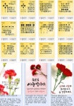 어버이날 문구, 부모님 감동 시키는 메시지 1위는…“부모님 감사합니다”