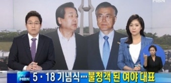 5.18 민주화운동 기념식, 김무성·문재인 나란히 참석해 ‘임을 위한 행진곡’ 제창