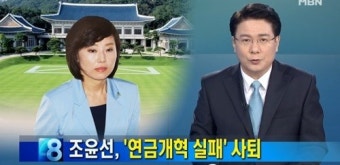 조윤선 정무수석 