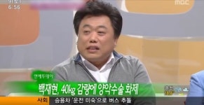 백재현 성추행 혐의, 과거 인터뷰서 게이바 발언…“게이설 차제가 황당”