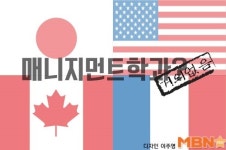 [M+기획…매니지먼트학과③] ‘전문성’ 외치는 매니지먼트학?…해외에선 ‘시들’