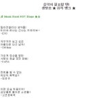 뮤직뱅크 5일 출연자는? 살펴보니 대박!