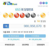 로또 당첨번호 공개, 1등 행운의 숫자 무엇…?