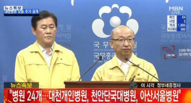 메르스 병원 명단 오류…늦장 대응에 메르스 병원 명단 오류까지 ‘이름도 모르나’ 비난 봇물