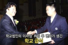 예산고등학교 이사장이 백종원? 한 달에 한 번 특식까지…부러워