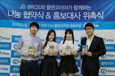 제이디브로스 소속 개그맨, 플랜코리아와 아동 결연