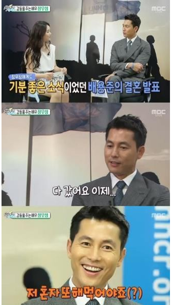 섹션 정우성, 배용준 결혼 언급 
