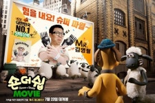 ‘숀더쉽’ 7월 개봉 확정…김영철 포스터 공개