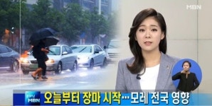 장마 시작, 오늘 제주·전라남도 시작으로…'모레부터 전국 확대'