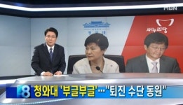 유승민 사과 당분간 '겸손 모드?' 청와대 반응은…'냉랭'