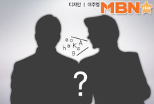 마타도어, 무슨 뜻이길래?…정치계에선 ‘흑색선전’