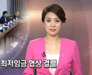 최저임금 협상 결렬, 노사 양측 합의점 찾지 못해