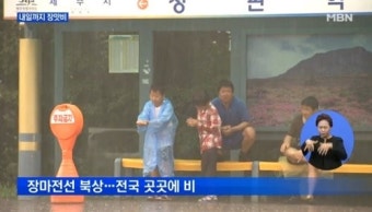 전국 장맛비, 제주·남해안에 강한 비…'비 언제까지 오나보니?'