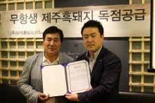 양재 맛집 모닥제주흑돼지, 길갈영농조합법인과 고품질 제주흑돼지 독점 공급 계약 체결