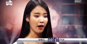 무한도전 아이유 무릎, 기타 선율과 잘 어울리는 노래…“진짜 좋다”