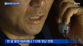 스트레스 자가진단 테스트, 스트레스 받을 때 마다 112 장난 전화를? 횟수가 무려…