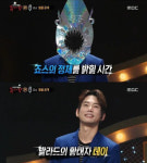 테이, 복면가왕 출연…군제대 후 첫 예능 아직도 날 기억해줄까